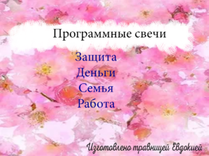 Программные свечи